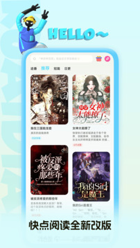 快点阅读 - 官方正版漫画APP下载 Hero图